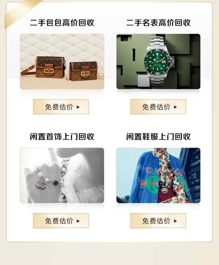 沧州回收名包名表