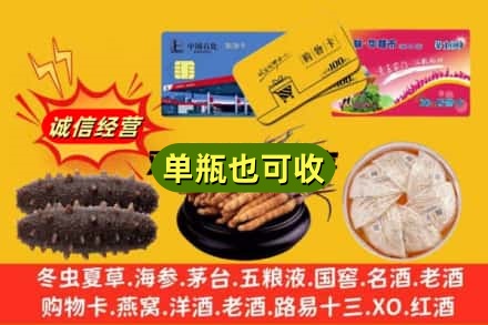 沧州回收礼品