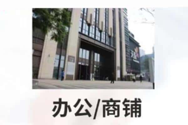 沧州商铺抵押