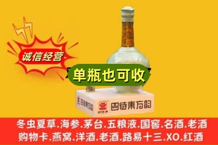 沧州诚信回收四特酒