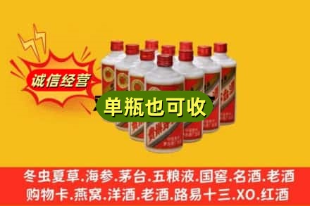 沧州诚信回收铁盖茅台酒