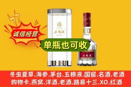 沧州诚信回收五粮液8代